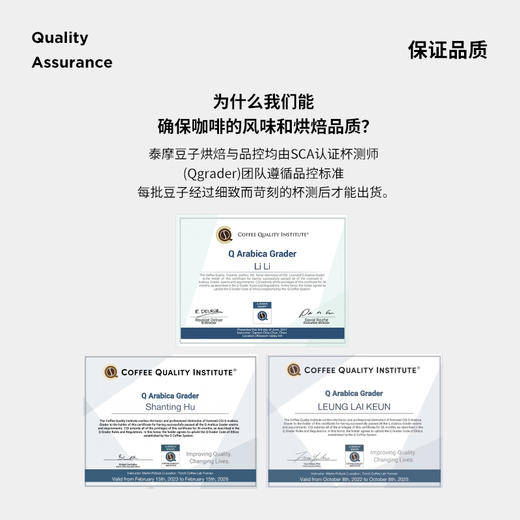 【甄选白金】泰摩咖啡危地马拉Kalibus庄园水洗瑰夏 浅烘焙咖啡豆 商品图3