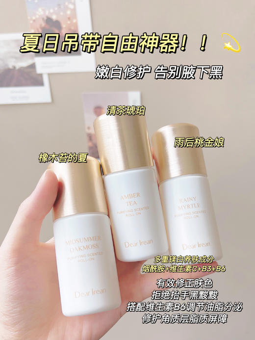 【品牌直发】Dr.Iream独特艾琳止汗露香体露  爽身走珠持久腋下汗液去除异味 商品图2