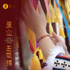 灵山五色缕·守护绳 商品缩略图0