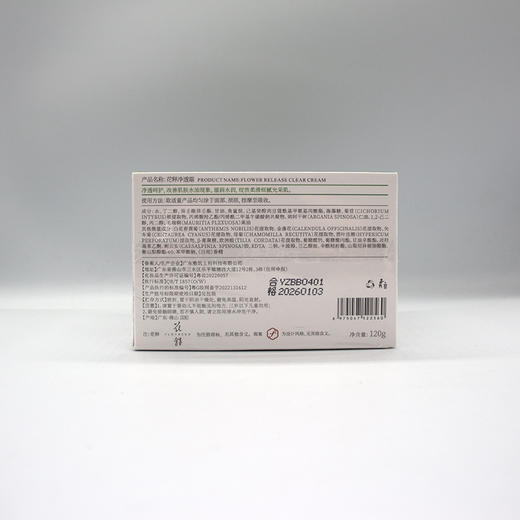 花释净透霜110g美容院正品包邮 商品图1