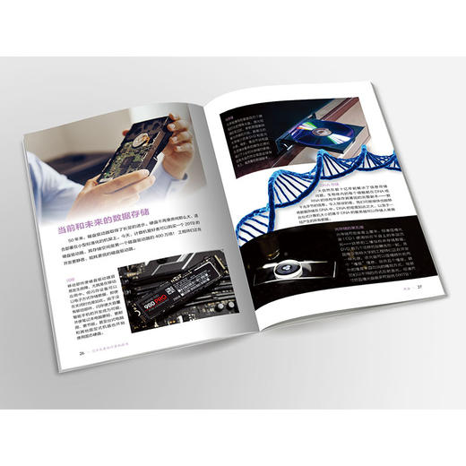 《强国少年高新科技知识丛书》（套装10册） 商品图1