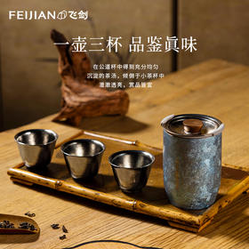 FEIJIAN/飞剑纯钛旅行功夫茶具整套高档公道杯带过滤网套装茶海过滤泡茶器茶杯 泡茶器茶具套装