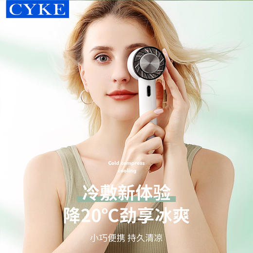 【哪里热冷敷哪里！随身小空调】手持风扇冷敷制冷小风扇充电风扇桌面随身迷你风扇便携式，内设3档风力选择，不管睡觉、还是 户外逛街,都能轻松hold住。ry 商品图3