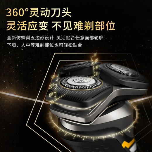 【6F】飞利浦（PHILIPS）剃须刀电动蜂巢5系变形金刚大黄蜂联名微提切科技刮胡刀剃胡刀生日礼物送男友送老公 S5 礼盒装 商品图3