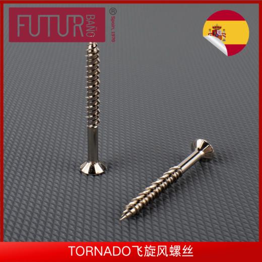 西班牙TORNADO层板外侧固定4x40 商品图1