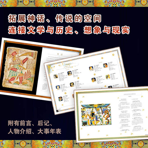 国家地理神话故事宝库 商品图6