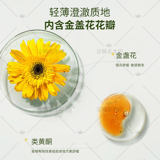 【热卖】科颜氏（Kiehl's）金盏花爽肤水250ml 商品图2