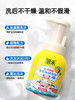 朋禾婴儿氨基酸洗发沐浴泡泡300ml 商品缩略图0