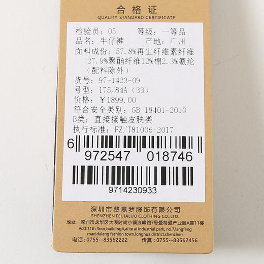 YvesFigarau伊夫·费嘉罗新款牛仔裤971423 商品图6