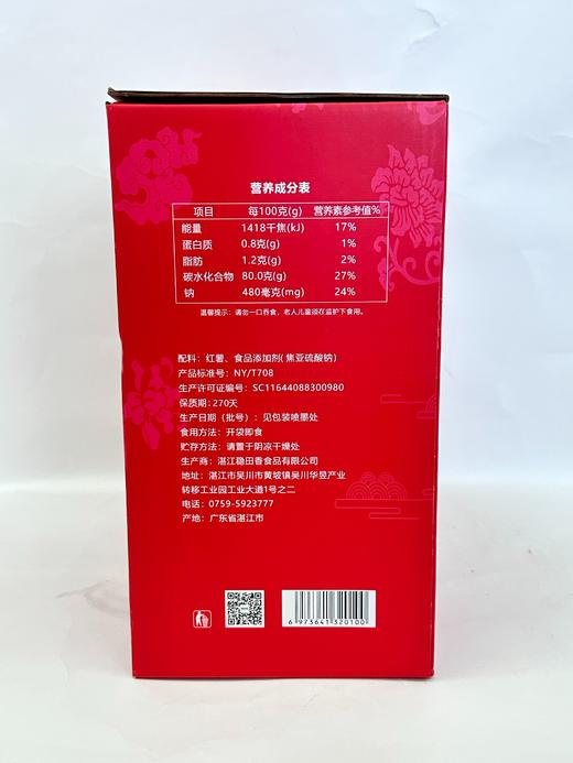 D稳田香倒蒸红薯干礼盒200g*6包 商品图5