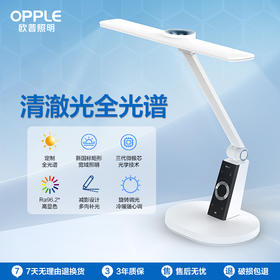 OPPLE欧普照明博睿S 5A护眼台灯