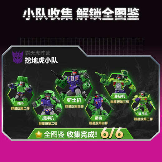 布鲁可 变形金刚群星版第四弹破碎时空 商品图6
