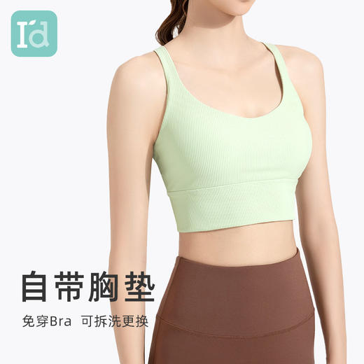 爱帝女式瑜伽背心自带胸垫免穿BRA运动上衣 商品图3