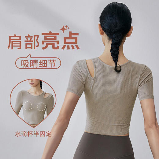 【限时秒】YOGACODE【火树银花系列】2024 罗纹运动上衣半固定胸垫健身服短袖T恤DST865 商品图0