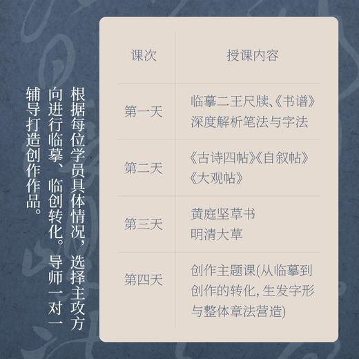 徐右冰“书法培训班”线下课-广州——限20名额 商品图2