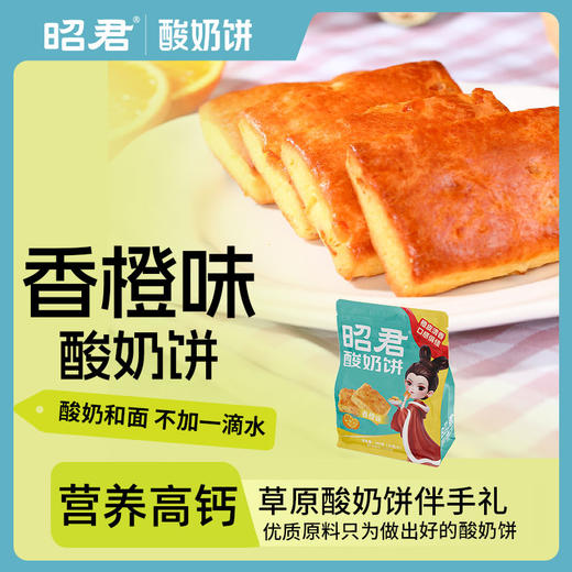 内蒙古酸奶饼高钙中式糕点休闲零食早餐下午茶草原伴手礼 商品图1