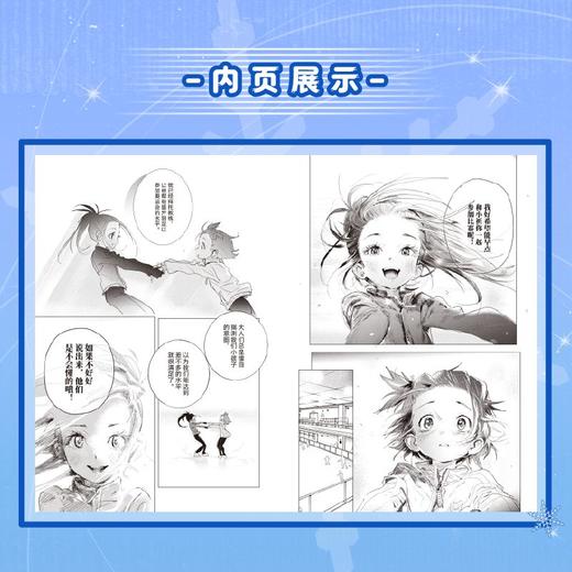 《金牌得主》1-2 总有一天，这祈愿将会席卷冰面！ 商品图2