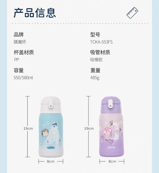 膳魔师高真空儿童双盖保温壶蓝色北极熊 商品图1