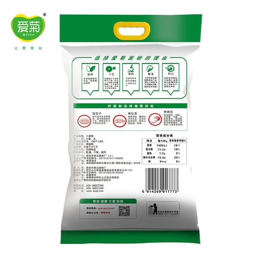 爱菊小麦粉5kg 商品图3