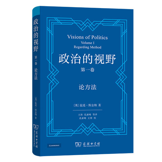 政治的视野（第一卷） 商品图0