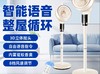 【能吹香味儿！智能语音香薰电风扇！】风大音轻！空气循环！8档风扇选择！智能语音控制！带香薰盒的电风扇！-24XPFS02 商品缩略图2