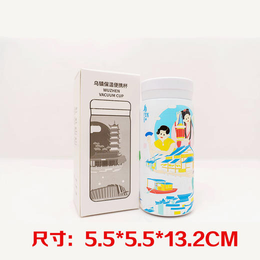 乌镇官方文创新品便捷式口袋杯复古古风可爱小型旅游纪念品保温杯 商品图2