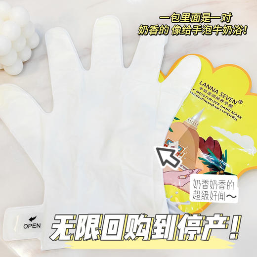 让“粗手粗脚”重焕新生！【泰国LANNA SEVEN纳兰牛奶手足膜】【买10赠1】到手11对！！ 商品图11