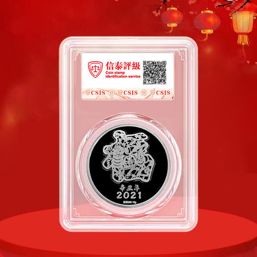 牛年彩色银章 含纯银18克 封装评级 带礼盒 商品图10