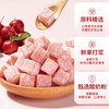 【69元选15件】华味亨-酸奶山楂丁138g 商品缩略图3
