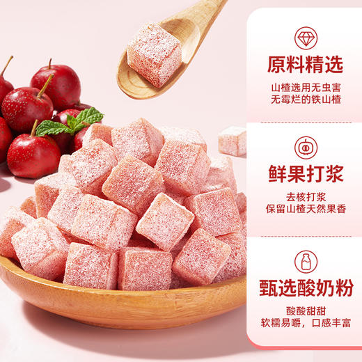 【69元选15件】华味亨-酸奶山楂丁138g 商品图3