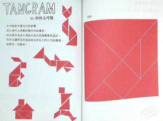 【中商原版】最好玩的美术画画课 全球热销版 港台艺术原版 玛莉安杜莎 原点出版 商品图6