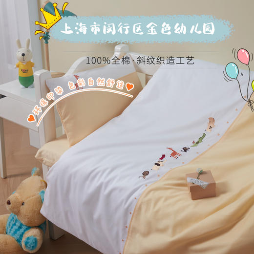 上海市闵行区金色幼儿园床上用品 商品图0