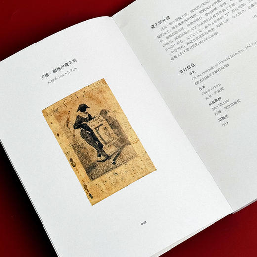 华东师范大学西文藏书票图录选刊 典雅珍藏版 华东师范大学图书馆100余枚西文藏书票shou次影印出版 商品图7