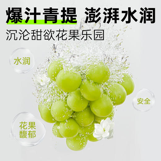 【双旦狂欢·钜惠来袭】 大象果味润滑 青提茉莉润滑液 清爽可舔 商品图1