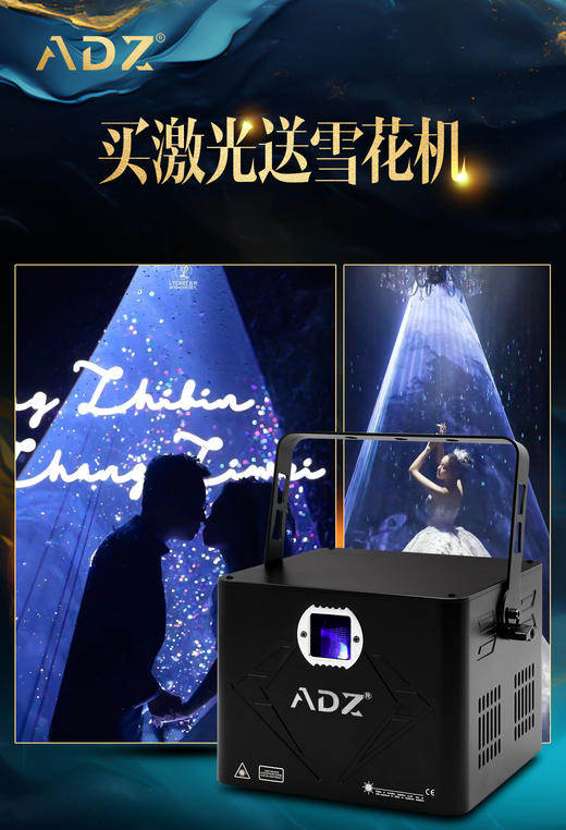 ADZ-10W全彩激光灯套装 商品图0