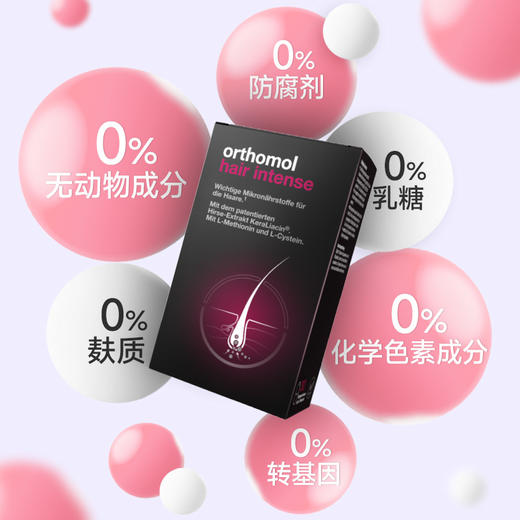 德国进口奥适宝orthomol护发养发头发胱氨酸维生素b族b6b7生物素营养【保税仓放货】 商品图3