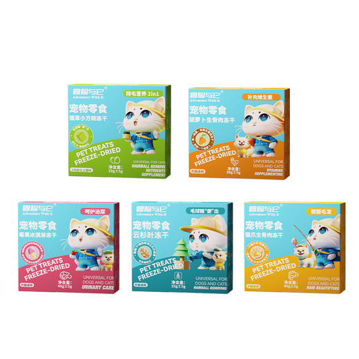 冒险与它 生骨肉冻干零食盒装 解馋磨牙 造型可爱 犬猫零食批发 商品图3