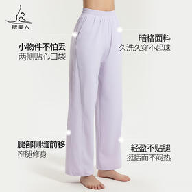 梵美人 F9027 瑜伽阔腿长裤 肌理冰肤防晒