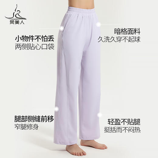 梵美人 F9027 瑜伽阔腿长裤 肌理冰肤防晒 商品图0
