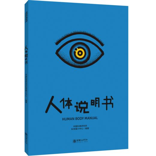 生活中的科学（套装共4册） 商品图3