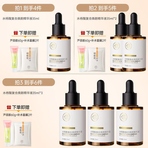 儒意水杨酸复合焕颜精华液35ml  淡化痘印修护痘坑淡痘疤去闭口粉刺收缩毛孔|儒意官方商城 商品图1