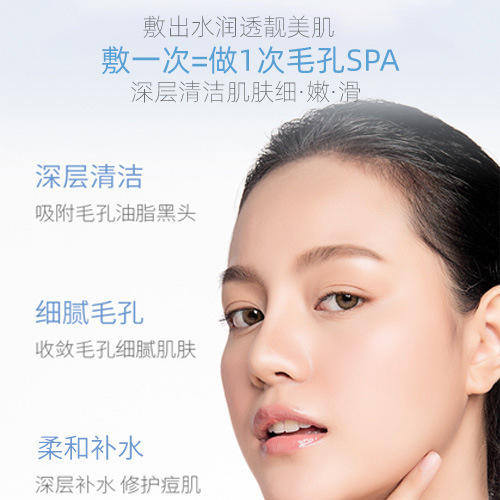 【毛孔克星！水杨酸面膜】维生素原B5水杨酸净澈面膜，沁透补水保湿，滴滴透润，肌肤水嫩，护肤大咖都在推，平价好用补水保湿面膜L 商品图2