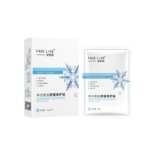 【品牌直发】斐思妮冰膜2.0神经酰胺舒缓修护贴 商品图6
