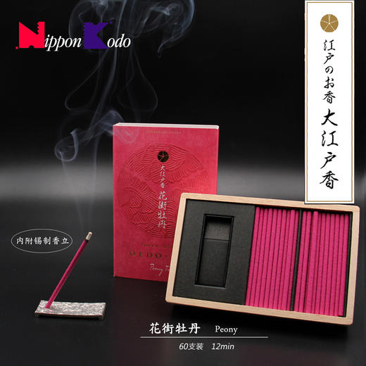 【礼想心动】日本香堂 大江户香 线香 花街牡丹 60支 商品图1
