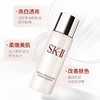 【双节大促价】大牌正品SK-II神仙水30ml小样-喜出 商品缩略图1