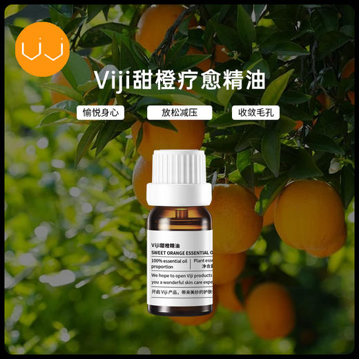 【云露专属】 Rasi单方甜橙精油 商品图1