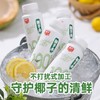 春光食品100%椰子水NFC椰青果汁300ml*8瓶 0脂0添加天然运动健身饮料 商品缩略图2