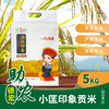 【云南】小匡印象贡米5kg（绿色食品） 商品缩略图0