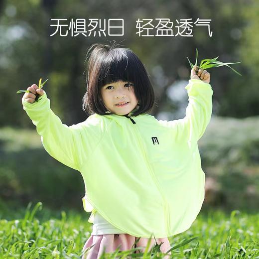 【魔法防晒，守护娃娃肌】这个夏天，让宝宝美美的晒出太阳吧！冰丝薄款儿童防晒衣，透气舒适，轻盈柔软，男童女童通用，暑假出游宝宝皮肤护卫队！ 商品图1