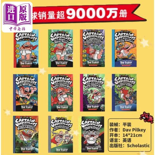 【中商原版】内裤超人全彩版 1-6册 Captain Underpants 1-6 平装 英文原版 学乐儿童幽默故事书 爆笑漫画桥梁章节书 趣味漫画 商品图1